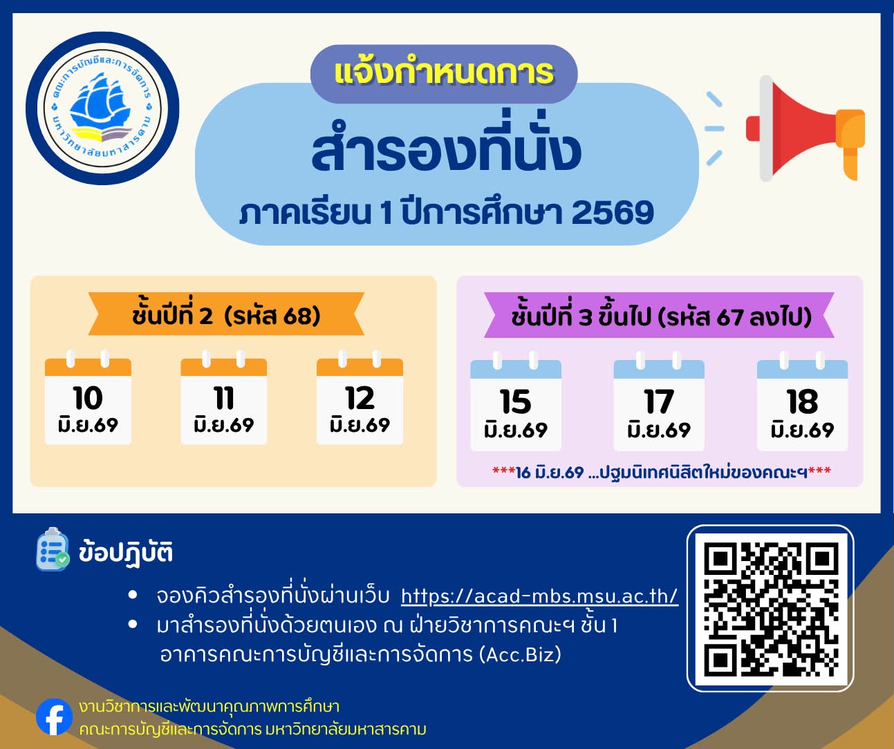 ประกาศหน้าแรก